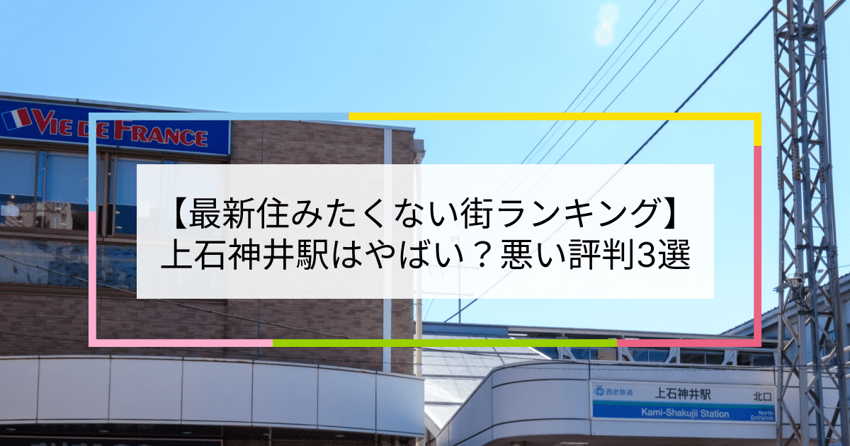 上石神井 泡泡洗体 メンズエステ マッサージ