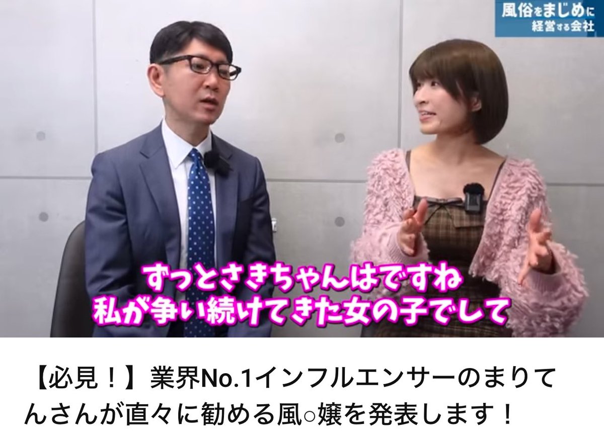 新宿】風俗業界で挑戦を続けるまじめ社長が見据える未来とは【オシャレな制服素人デリヘル JKスタイル】 – ジョブヘブンジャーナル