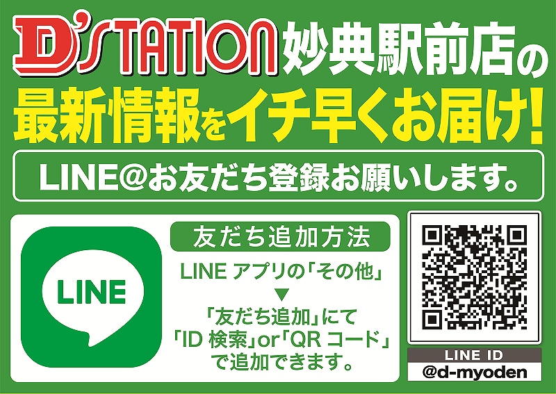 D'station妙典 (@d_myoden) / X