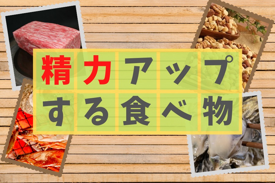 黒にんにくで精力を高める！効果や食べ方のポイントを解説 | お役立ち情報一覧｜にんにく・黒にんにく通販の岡崎屋