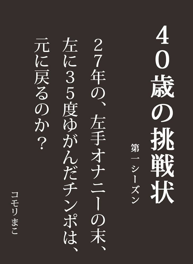 BL同人誌】オナニー手伝って！左手でし過ぎて慣れちゃったｗ【あんさんぶるスターズ!】 | BLアーカイブ