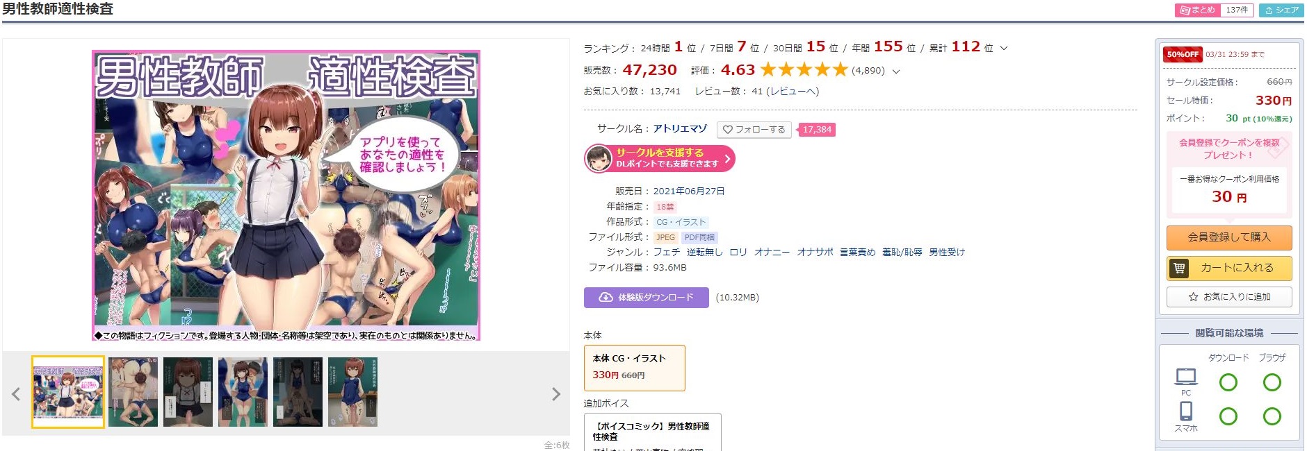 待ち受け】エロ漫画 男子教師適正検査|メガネ男子を連れてラブホテルに入った巨乳の女教師と女子校生 –