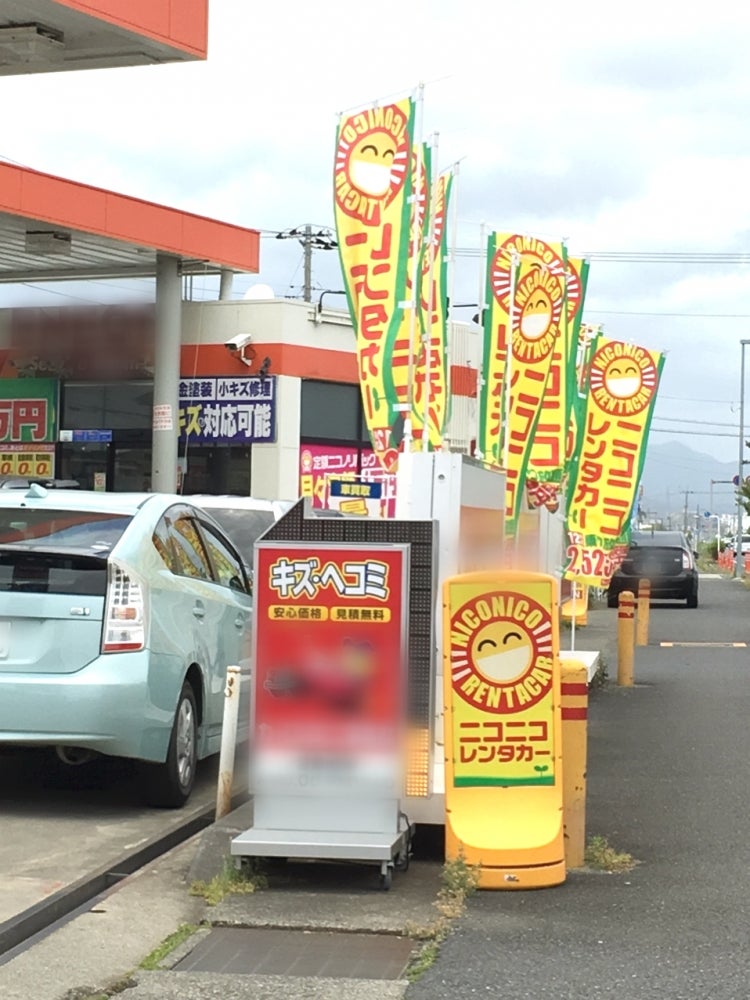 ニコニコレンタカー堺平岡町店