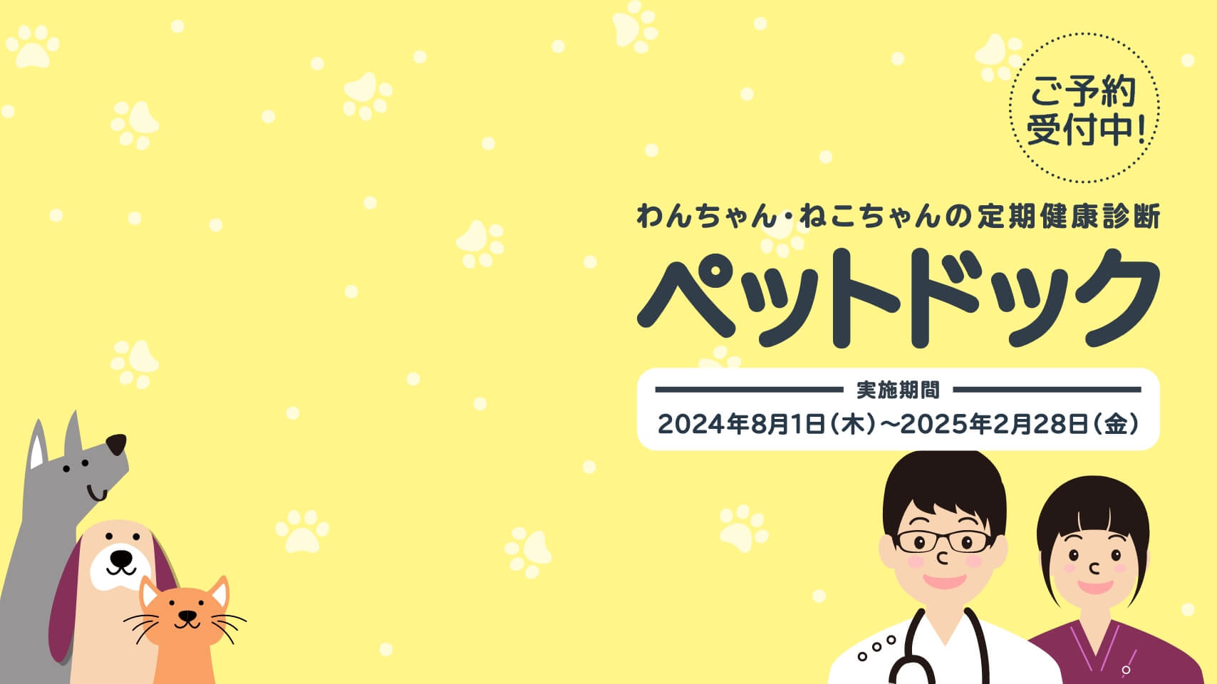 内視鏡・胃カメラ・大腸カメラは名古屋むらもと内視鏡クリニック栄院