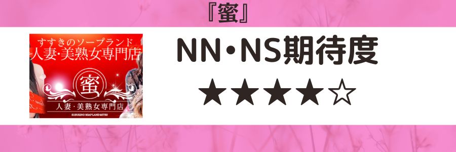 2024年最新】すすきののNN・NS出来るソープ8選！徹底調査ランキング - 風俗マスターズ