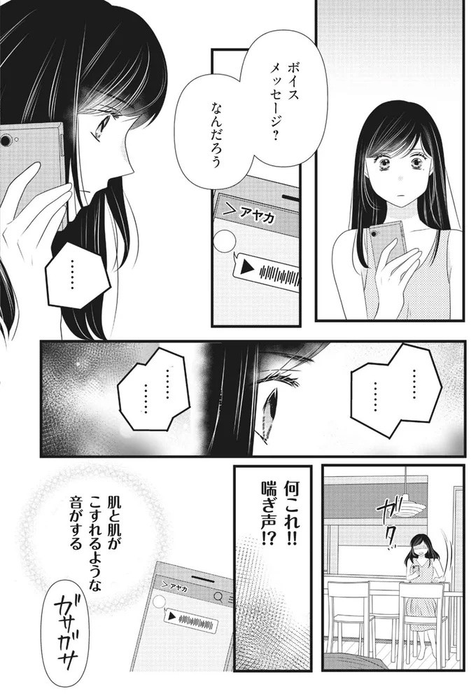 【声だけでイキそう… ～あえぎ声が大きな女に燃えるワケ～女医　富永喜代のセックスオンラインレッスン】