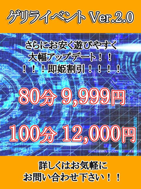 明日はいよいよ激熱イベント宮殿の日です！！ – 風俗