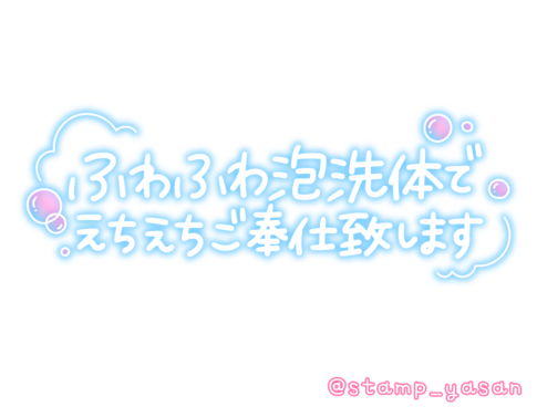 密着泡洗体 ビキニバブル | 麻布十番発のメンズエステ 【リフナビ®