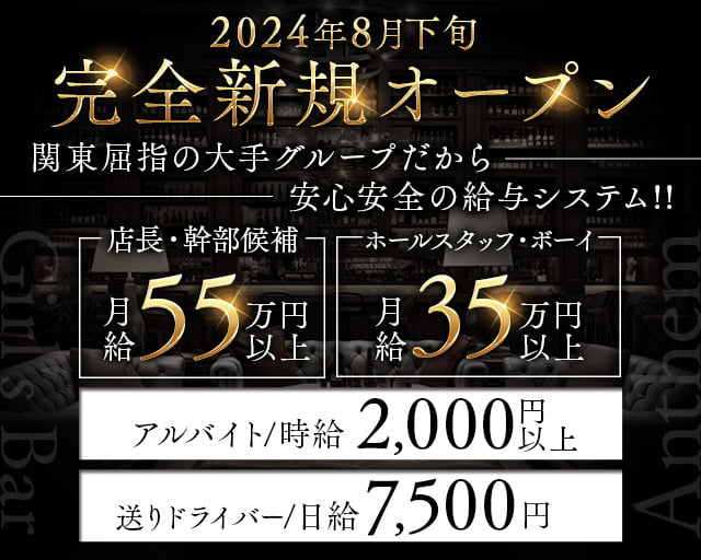 上大岡・戸塚の熟女キャバクラ求人・バイト一覧 | 体入ドットコム