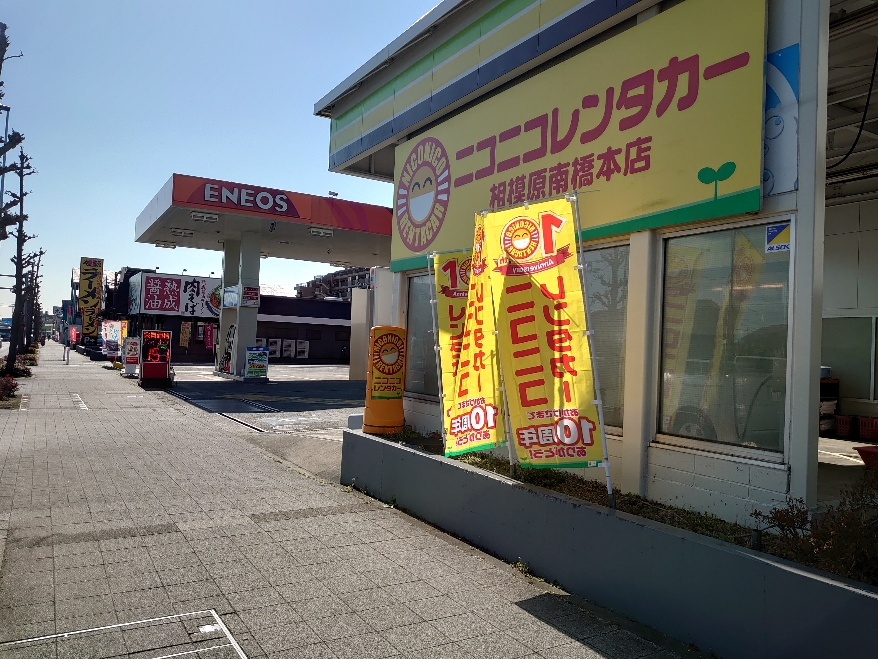 からやま 南橋本店（相模原市/からあげ） -