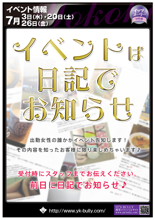 言葉責めM性感イッツブーリー（横浜ハレ系） - 曙町/ヘルス｜風俗じゃぱん