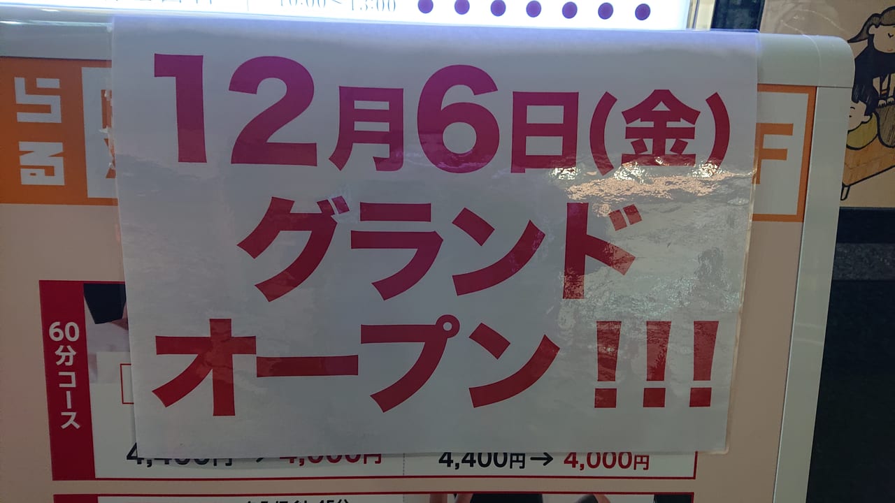 りらくる 南大泉店| リラクゼーション・もみほぐし・足つぼ・リフレ | りらくる（リラクル）