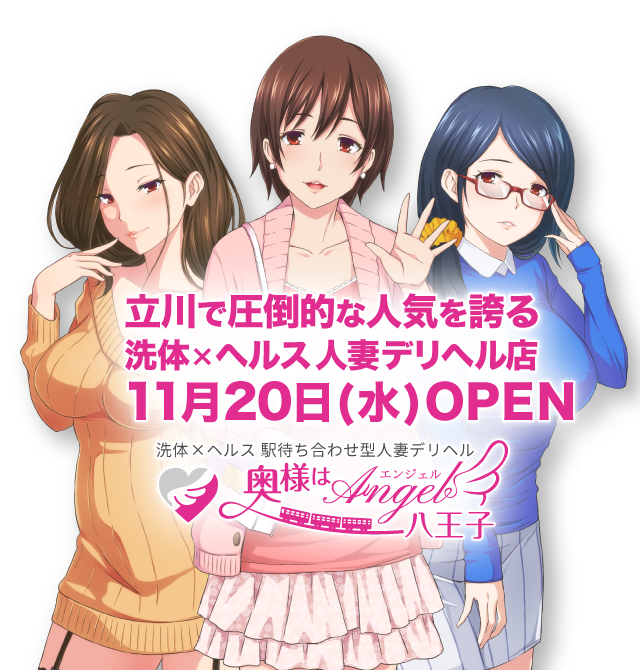 東京/王子駅周辺の総合メンズエステランキング（風俗エステ・日本人メンズエステ・アジアンエステ）