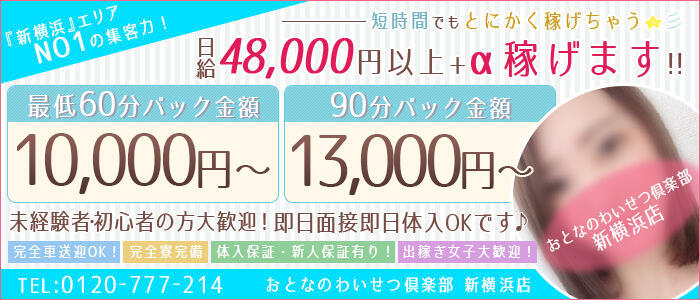 新横浜 横浜オナクラ 手コキちゃん | 手コキ.com