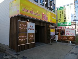 町屋駅前にある店舗型ヘルスのオースリーは稼げますか？フリー客は入りますか？ | 風俗求人お悩みしつもん掲示板