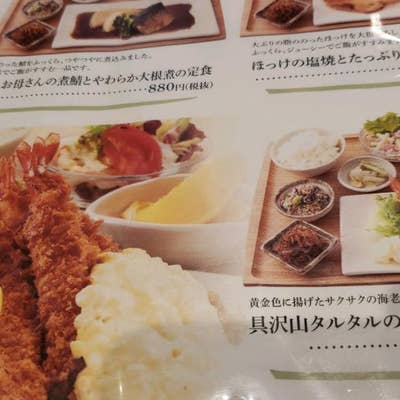 さち福やCAFE 御影クラッセ店（御影/定食） -