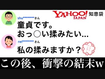 カテゴリ一覧 - Yahoo!知恵袋