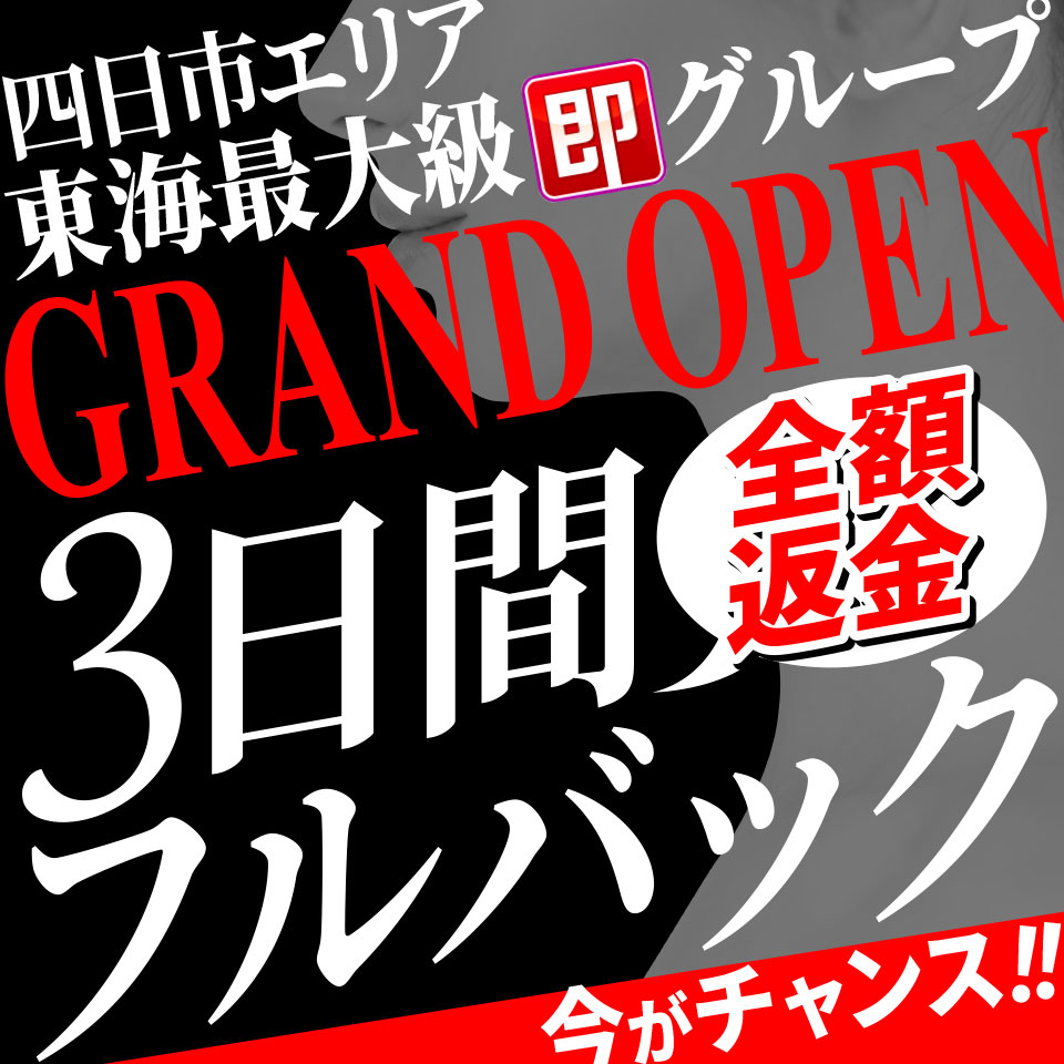 さや」即アポ奥さん〜四日市・鈴鹿店〜（ソクアポオクサンヨッカイチスズカテン） - 四日市/デリヘル｜シティヘブンネット