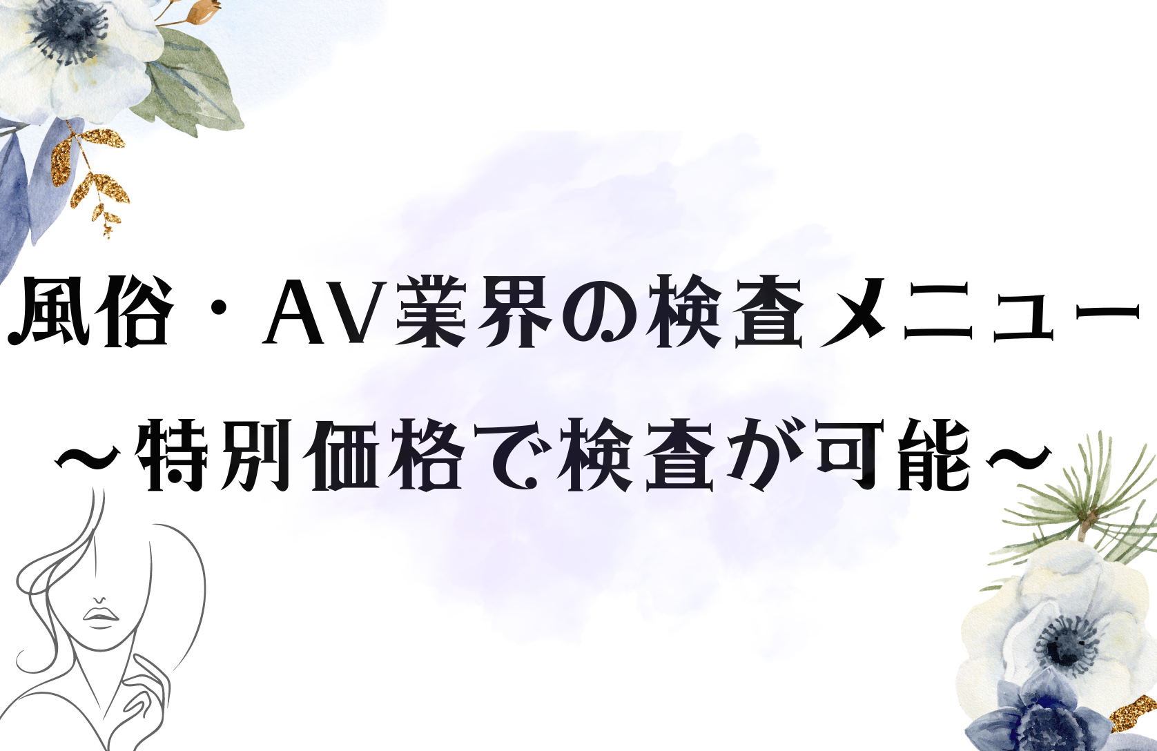 静岡市清水区近くのおすすめ男の潮吹き嬢 | アガる風俗情報