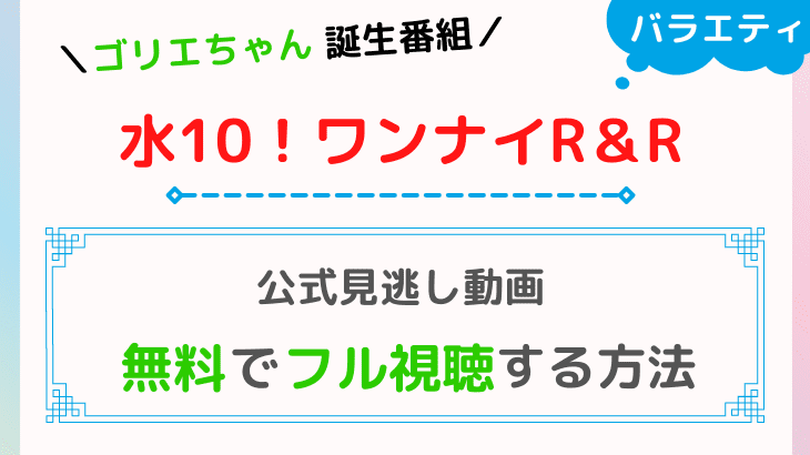 YESASIA: 水１０！ ワンナイＲ＆Ｒ