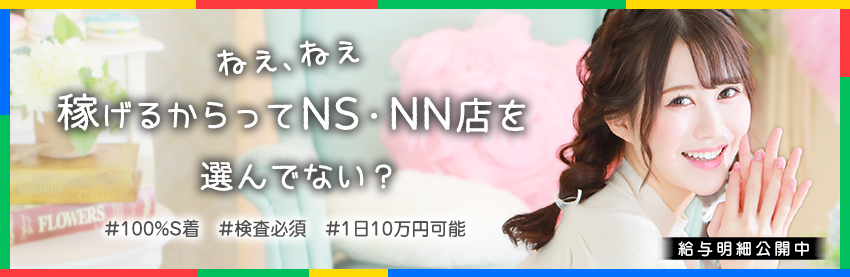 最新版】日立市でさがすピンサロ店｜駅ちか！人気ランキング