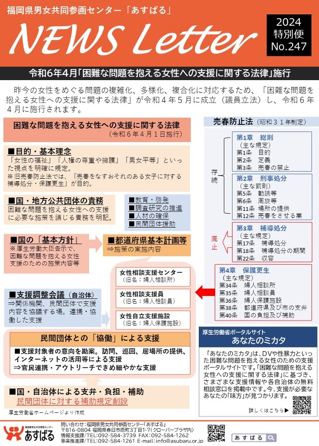 児童売春で逮捕される可能性はある？罪状や罰則規定について解説 | 刑事事件相談弁護士ほっとライン