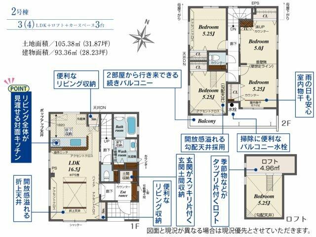 地図・交通｜【公式】カーマビスタ北春日部 埼玉県 春日部市 東武スカイツリーライン 北春日部駅