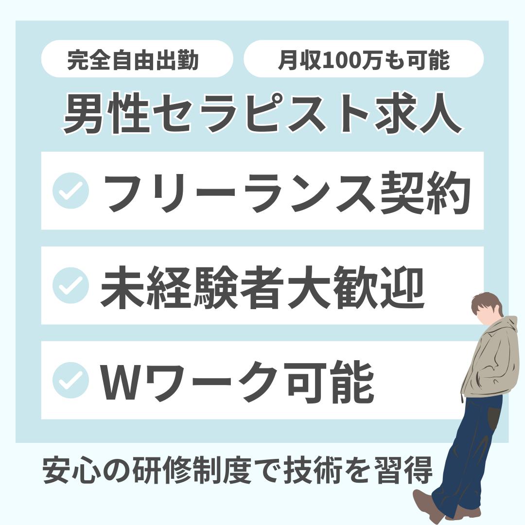 20代から30代女性におすすめの就職・転職求人のコラム｜セラピストの本音を知りたい！仕事内容・待遇はどんな感じ？