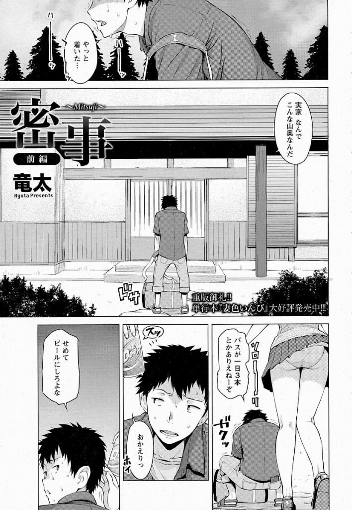 快感不足の自慰男子 - 全12話 【連載中】（『