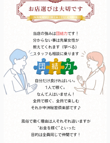 男性求人「中洲秘密倶楽部」の受付スタッフ他を募集｜男ワーク九州版