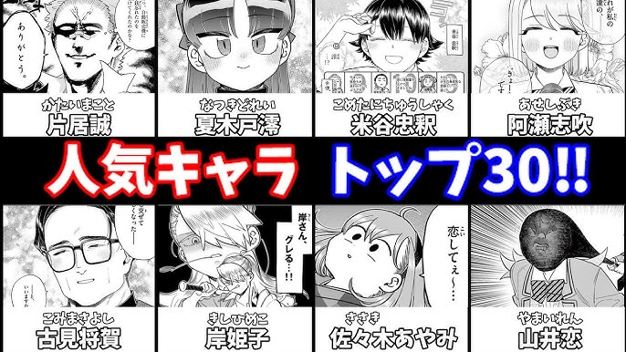 その木刀の名前は】古見さんはコミュ症です。第２期♯21【ダークネス菊一文字】 - デストピア経典～曼荼羅畑でつかまえて（三代目）