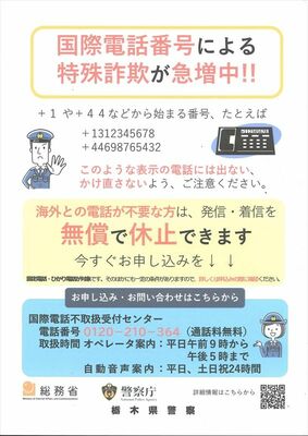 電話1回線で複数の番号を持つことは可能？選べる選択肢とは！ | テレワープ