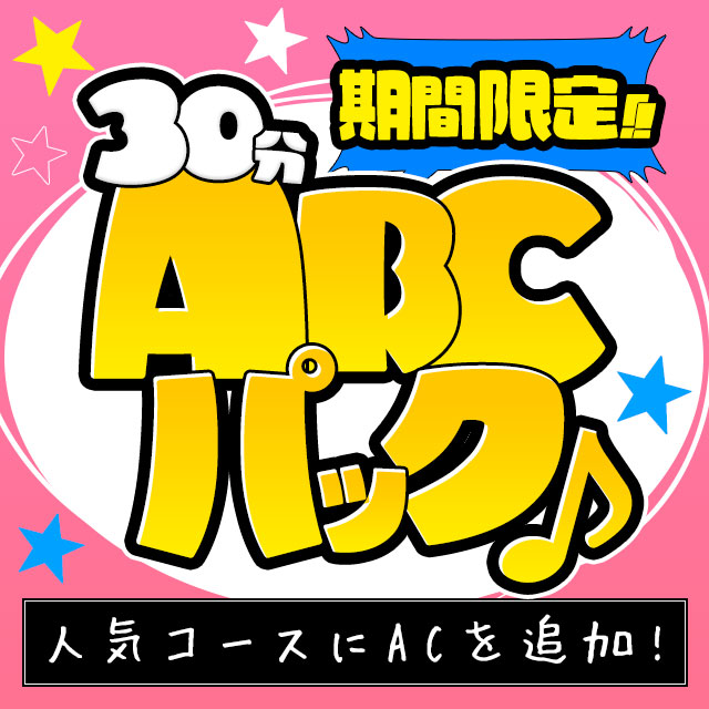 体験談】秋葉原のオナクラ「かりんと秋葉原」は本番（基盤）可？口コミや料金・おすすめ嬢を公開 | Mr.Jのエンタメブログ