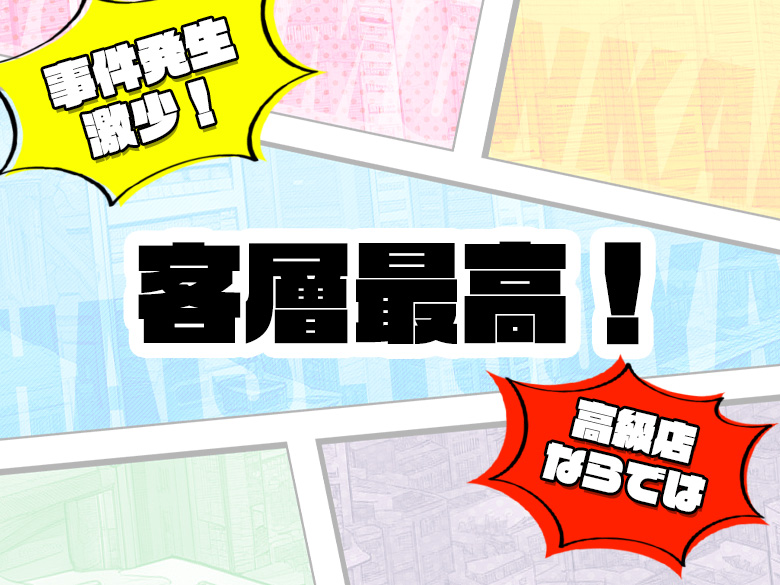 風俗の客層を徹底解説！本当の風俗客はこんな男性 - ももジョブブログ