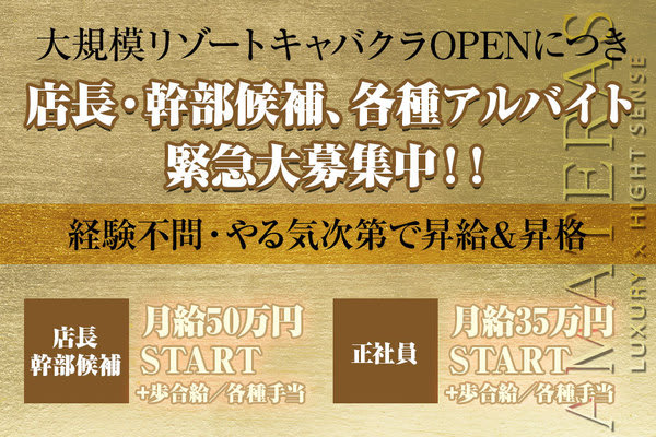 T-Birth・ティーバースの求人 - 広島市（流川）/キャバクラ 【ポケパラ体入】