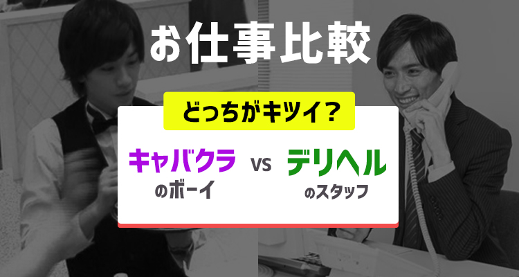 東京都のデリヘル店員・男性スタッフ求人募集！男の高収入風俗バイト情報 | FENIX JOB