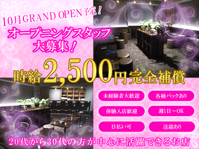 ガールズバー GIRL'S BAR ZiLガールズバー ジルのアルバイト・求人｜そら街ナイトワーク