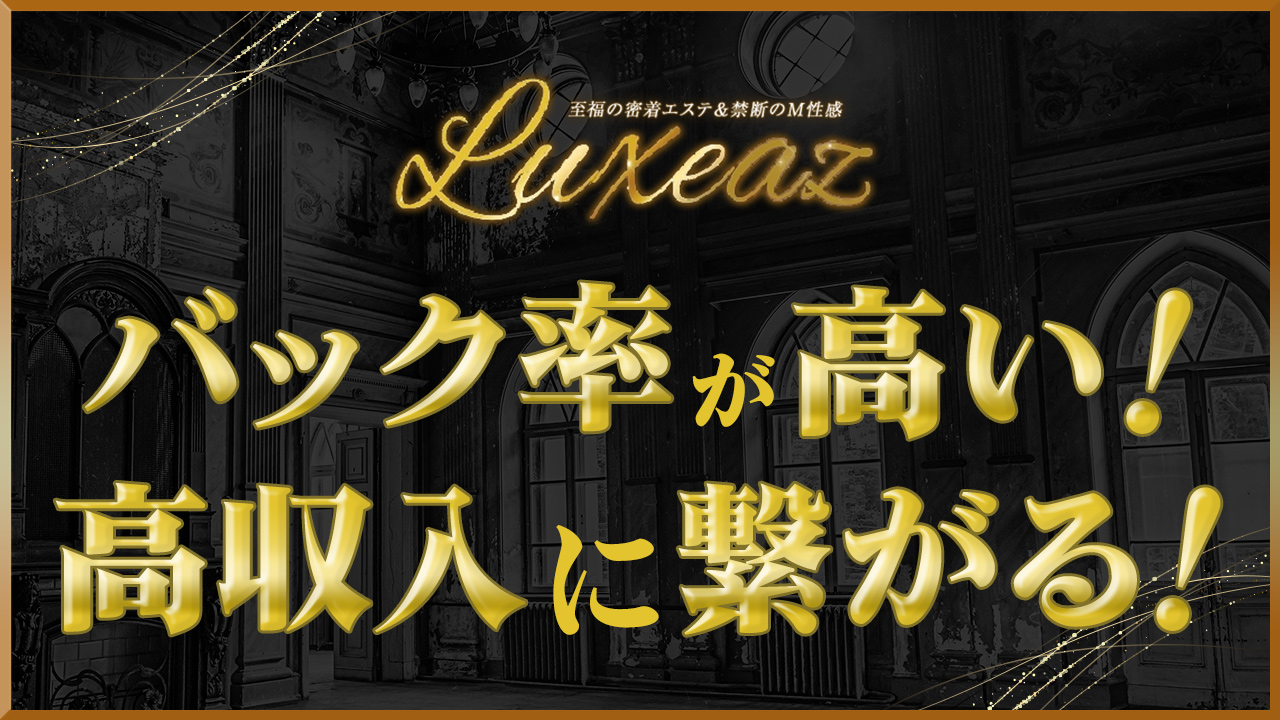 北関東の風俗エステ｜[人妻バニラ]30代女性の人妻風俗・熟女求人