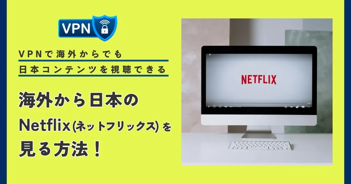 Netflixのプロフィールとは？便利な機能と作成・削除方法をまとめて紹介 | omoroid(オモロイド)