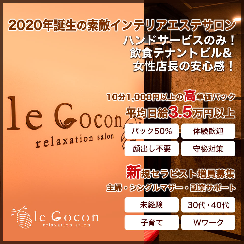 30代・40代からのメンズエステ求人／ジョブリラ