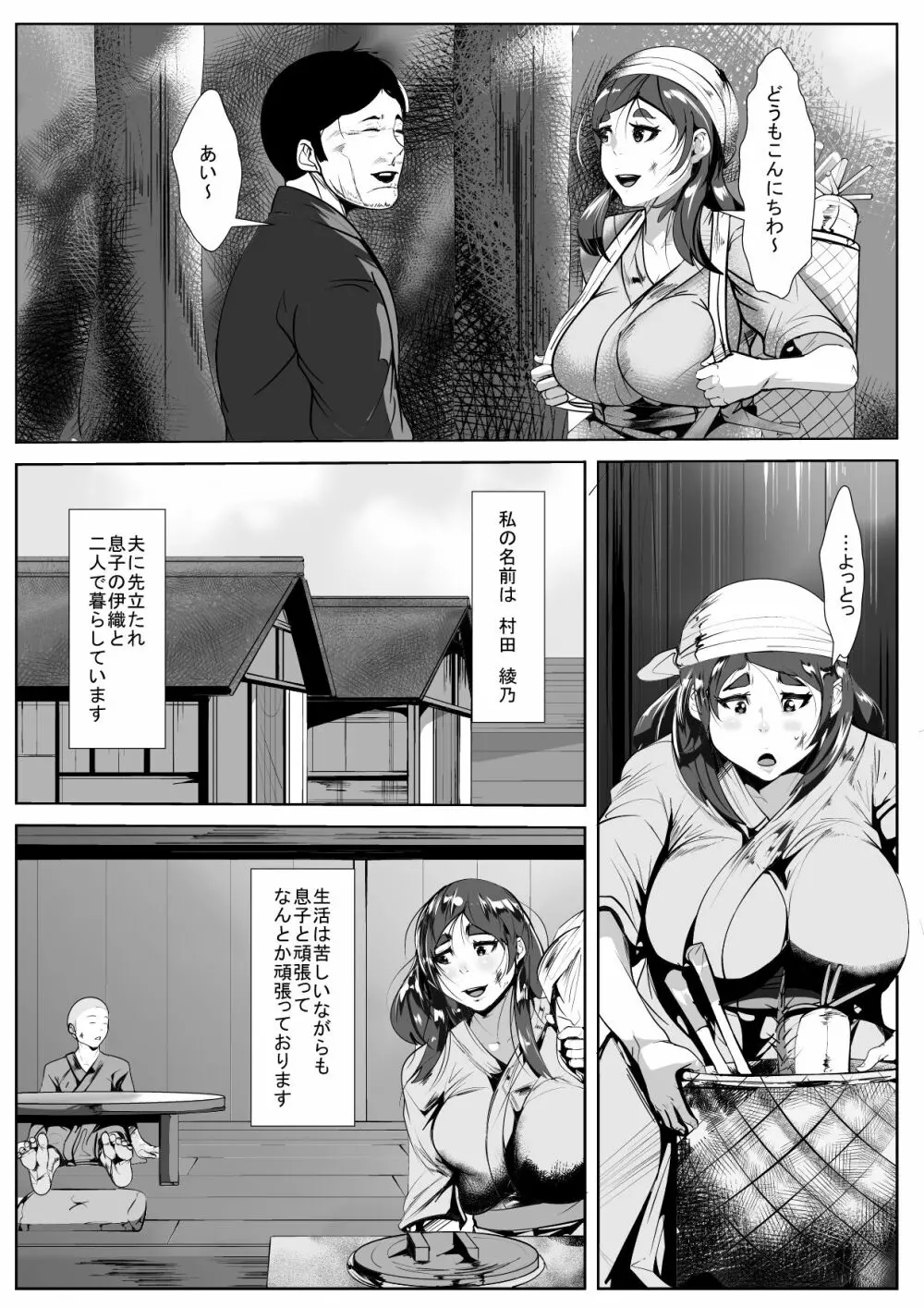 夜這いエロ漫画】妹として可愛がっていた従姉妹とセックスした夜…間違えてもう一人の妹とセックスしたったｗｗｗ【実は今入ってます…。お風呂でお兄ちゃんの硬いアレが…っ／かいづか】  | どーじんまんが｜エロ漫画