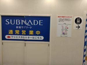 新宿サブナード店 | お洋服のリメイク、リフォーム、お直しなら「ママのリフォーム」へ