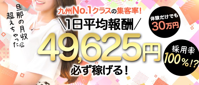 宮崎で30代､40代が活躍できるメンズエステ求人｜リラクジョブ