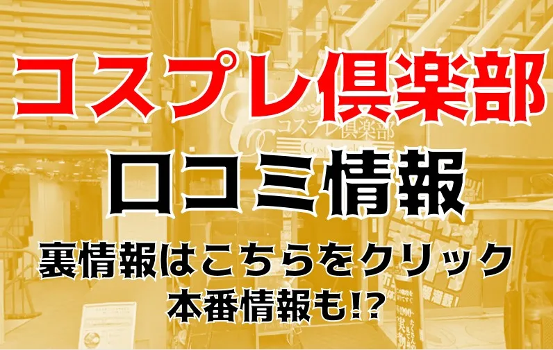 大阪梅田の風俗店なら【学院でＧＯＧＯ！梅田店】