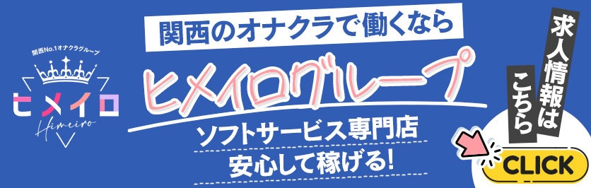 学校帰りの妹に手コキしてもらった件 谷九店(谷九・天王寺/オナクラ・手コキ)｜【みんなの激安風俗(みんげき)】