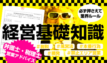 デリヘル起業家と投資したい人を繋ぐマッチングプログラム | 日刊デリヘル経営