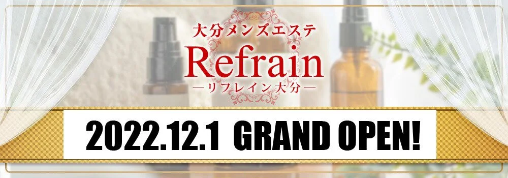 大分特集】メンズエステ求人情報パーフェクトガイド｜エスタマ求人