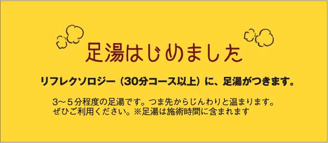 リフレクソロジー(足裏・足つぼ)】内幸町駅周辺のおすすめ整体院 | エキテン