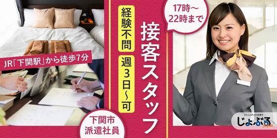 会社概要 | 【YSK】は山口県下関市にある求人派遣会社です