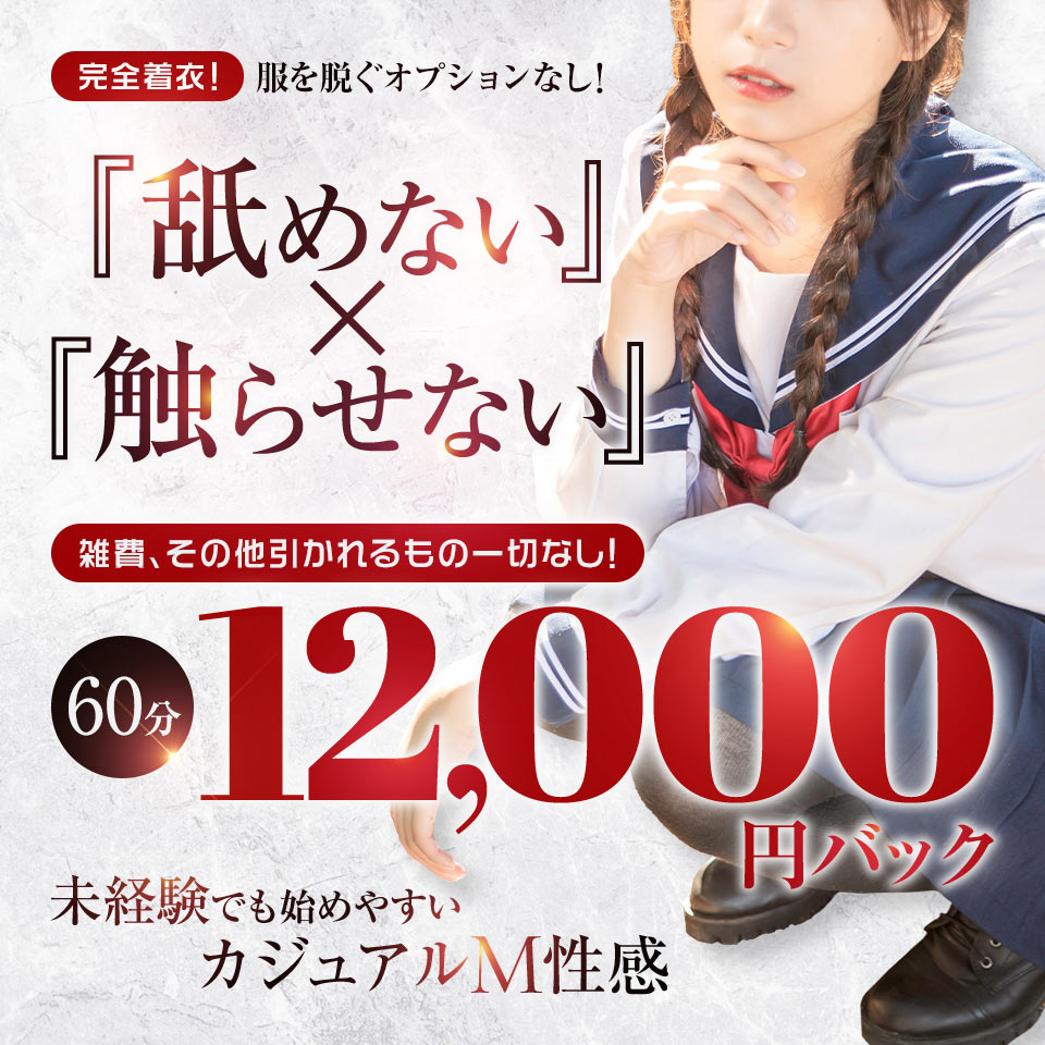 関東｜はじめての風俗なら[未経験バニラ]で高収入バイト・求人